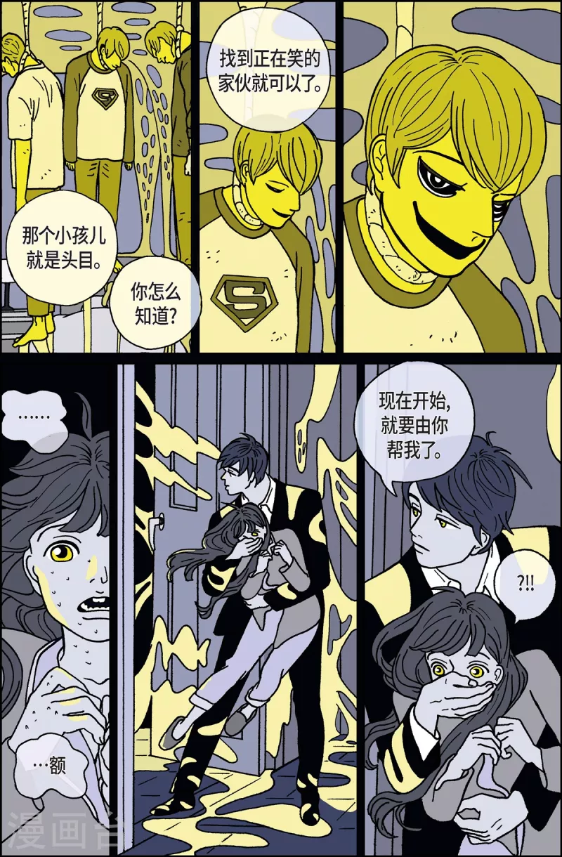第3话 鬼火3-第3话