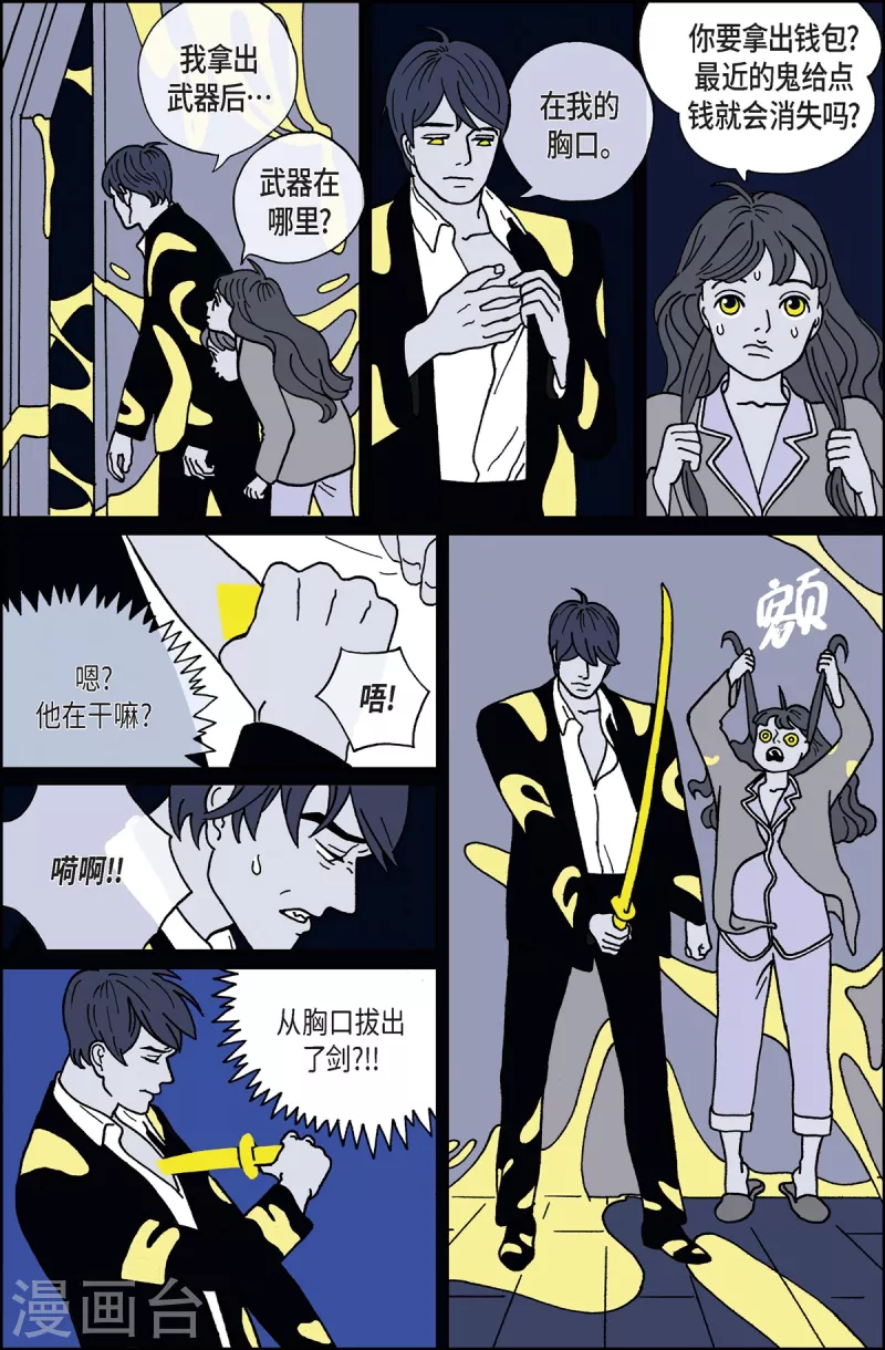 第3话 鬼火3-第3话