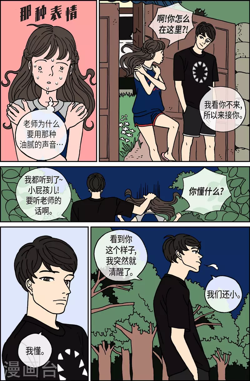 第23话 刀4-第23话