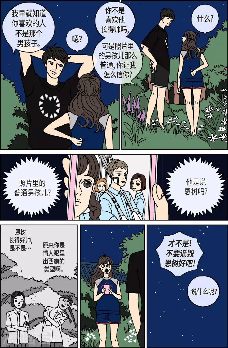 第23话 刀4-第23话