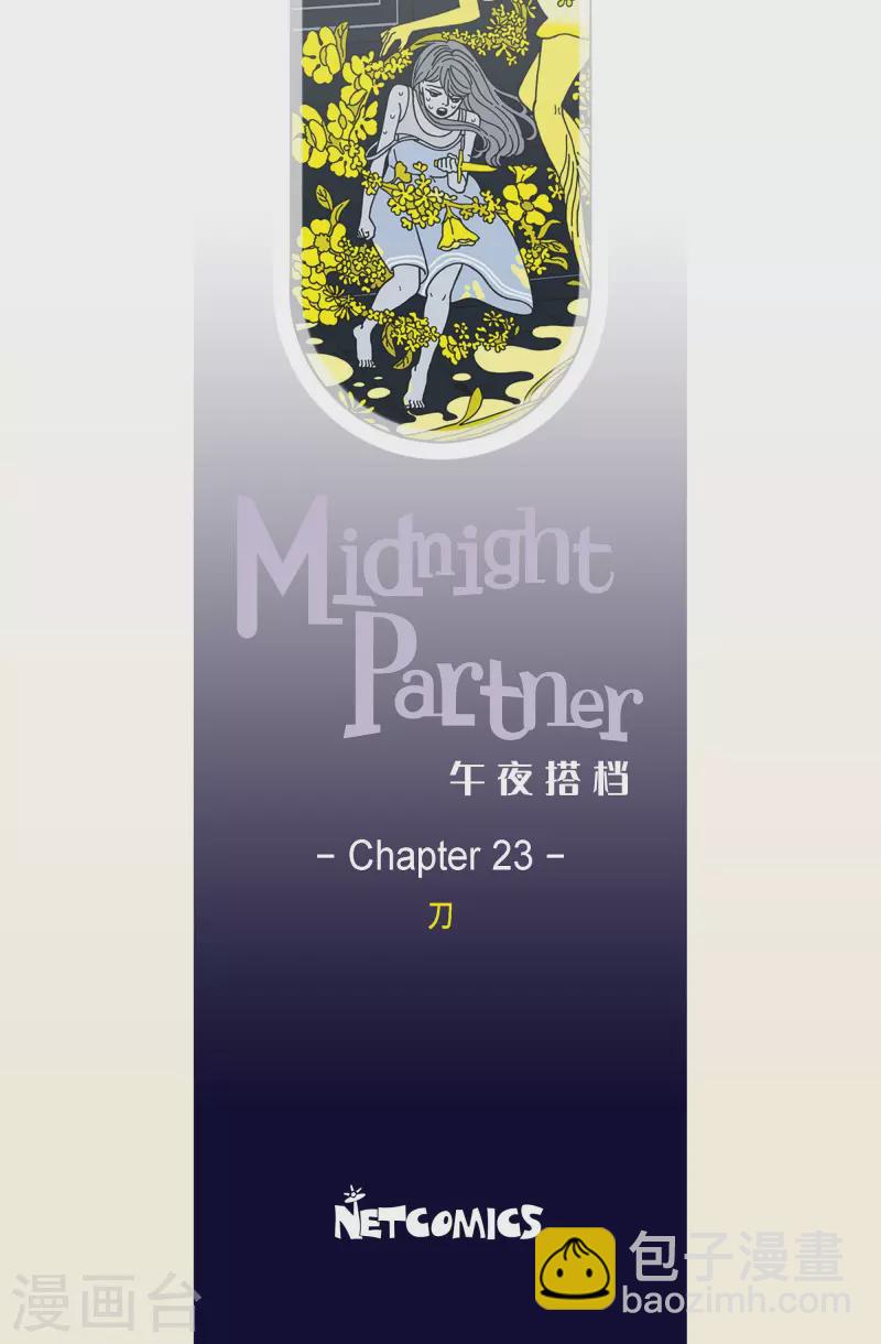 第23话 刀4-第23话