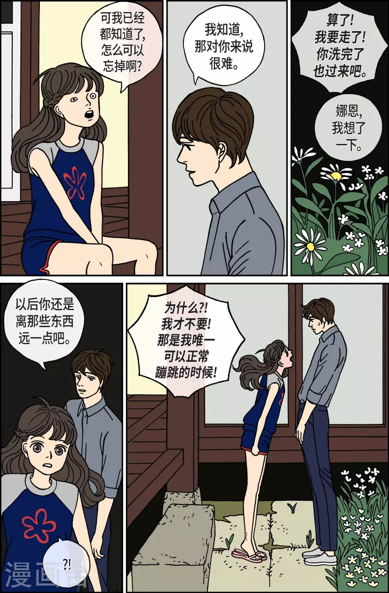 第23话 刀4-第23话