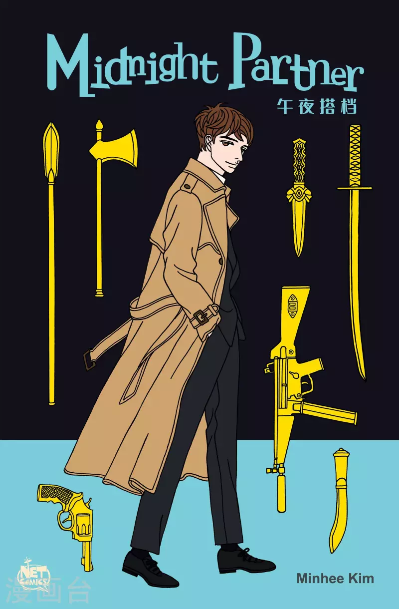 第25话 恩树2-第25话