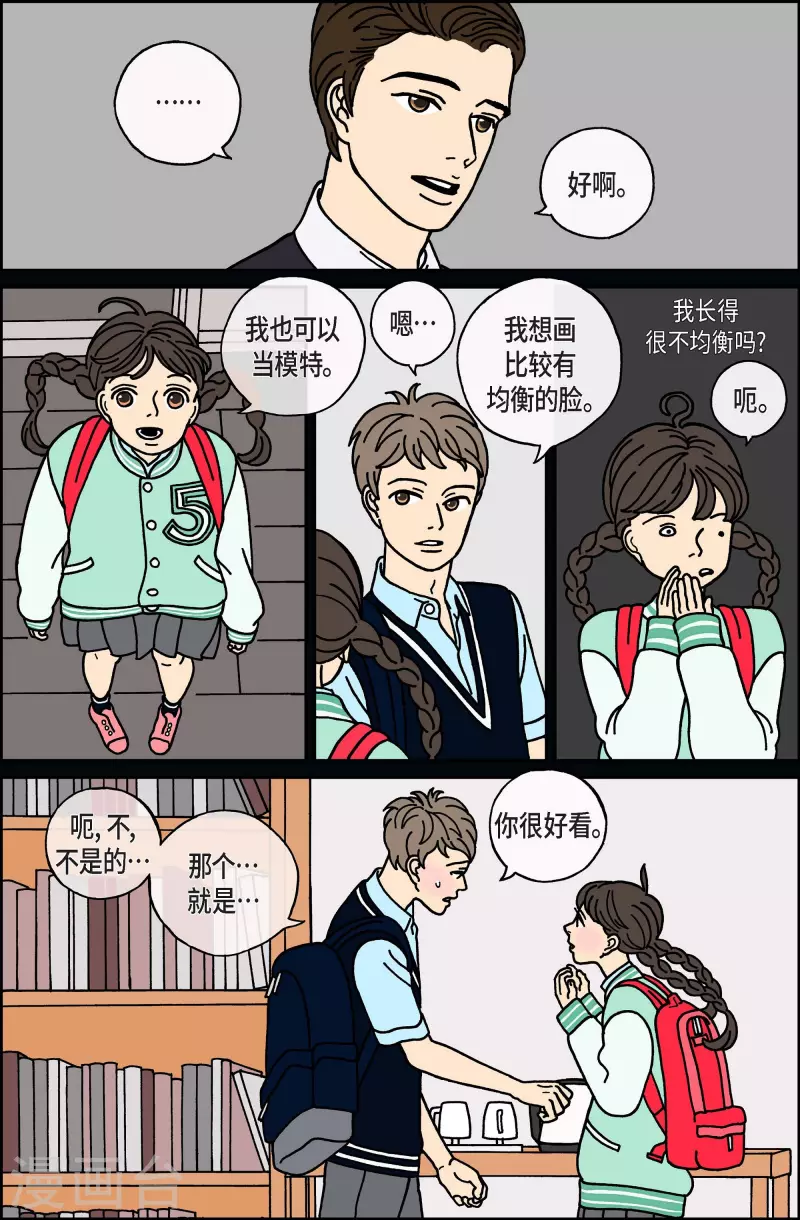 第27话 恩树4-第27话