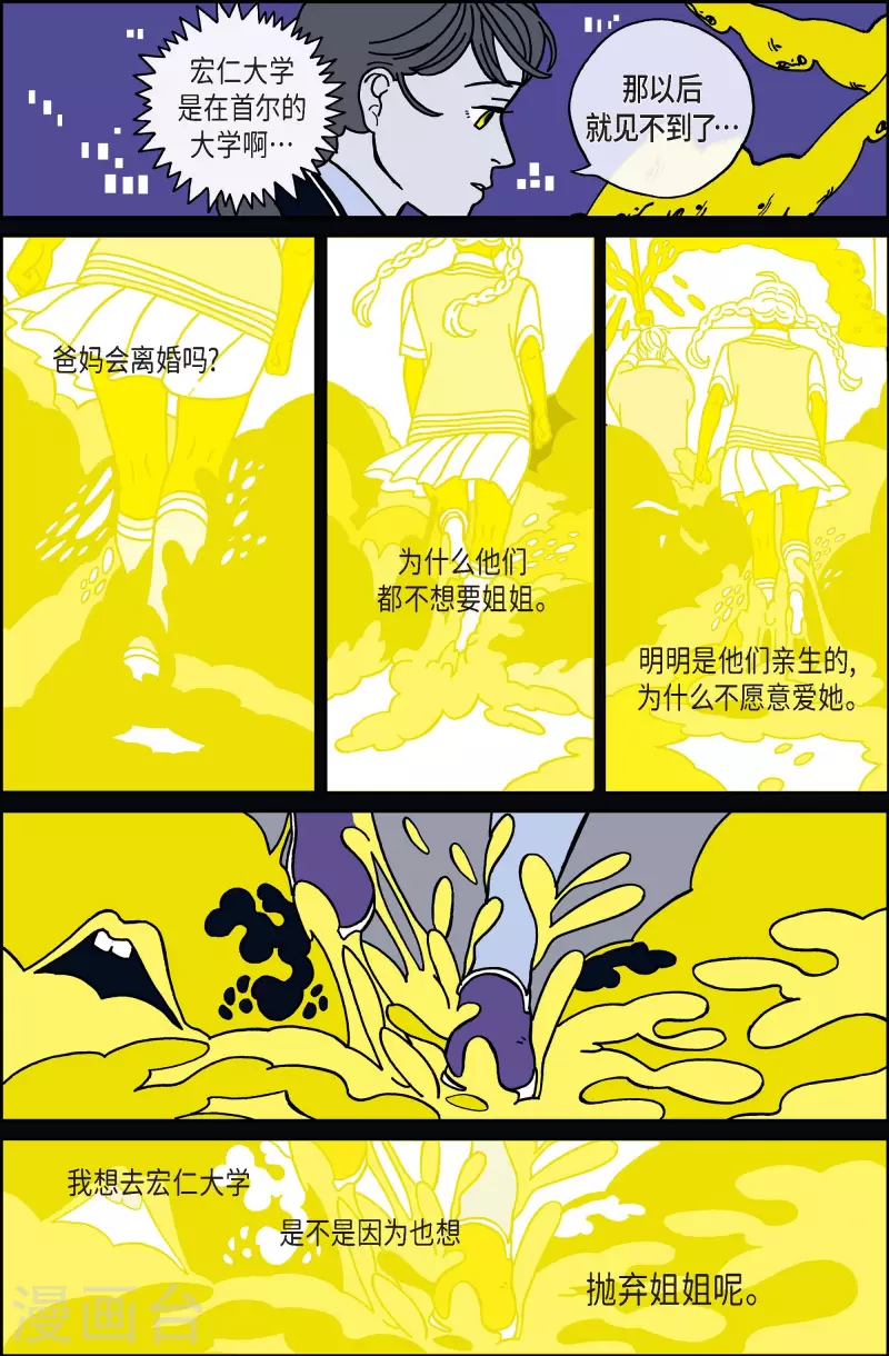 第29话 恩树6-第29话