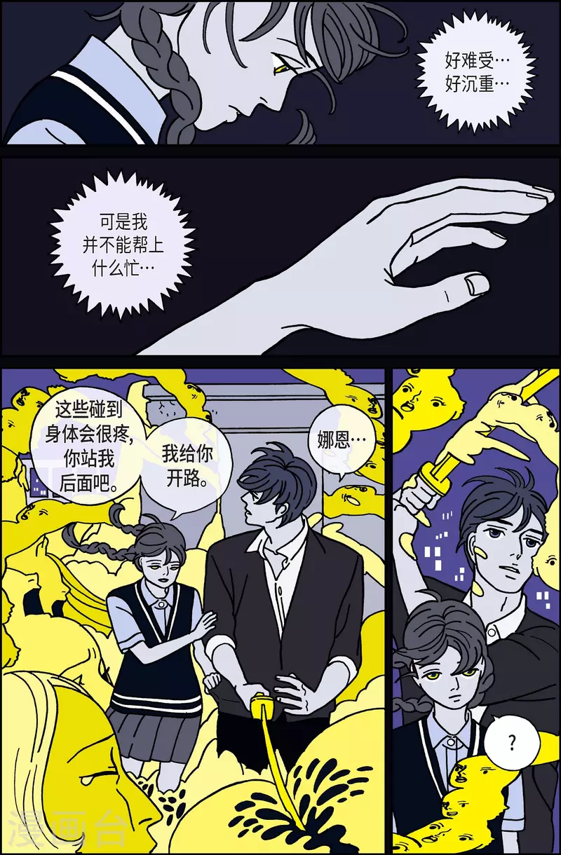 第29话 恩树6-第29话