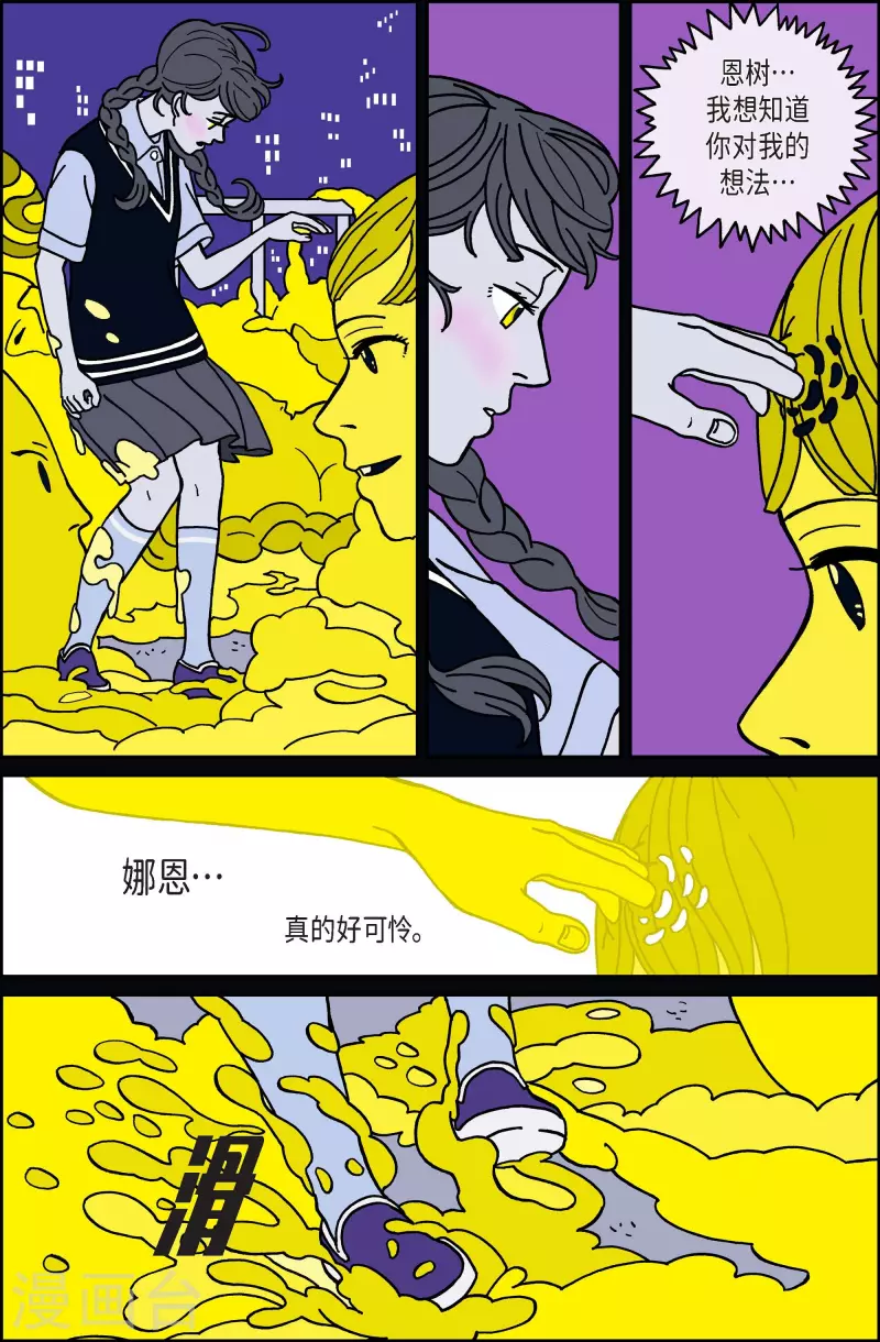 第29话 恩树6-第29话