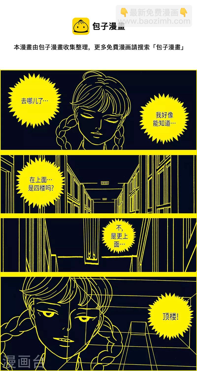 第29话 恩树6-第29话