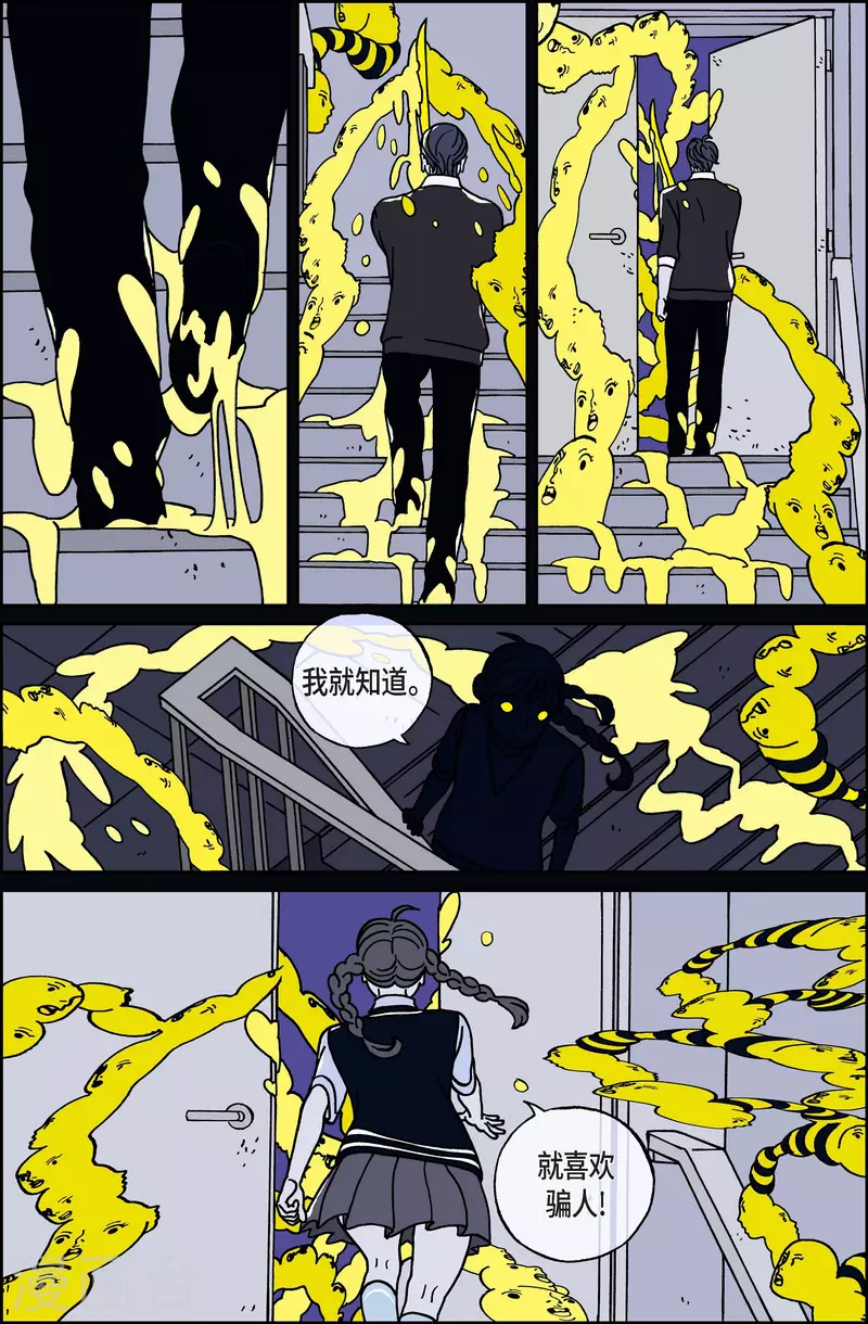 第29话 恩树6-第29话