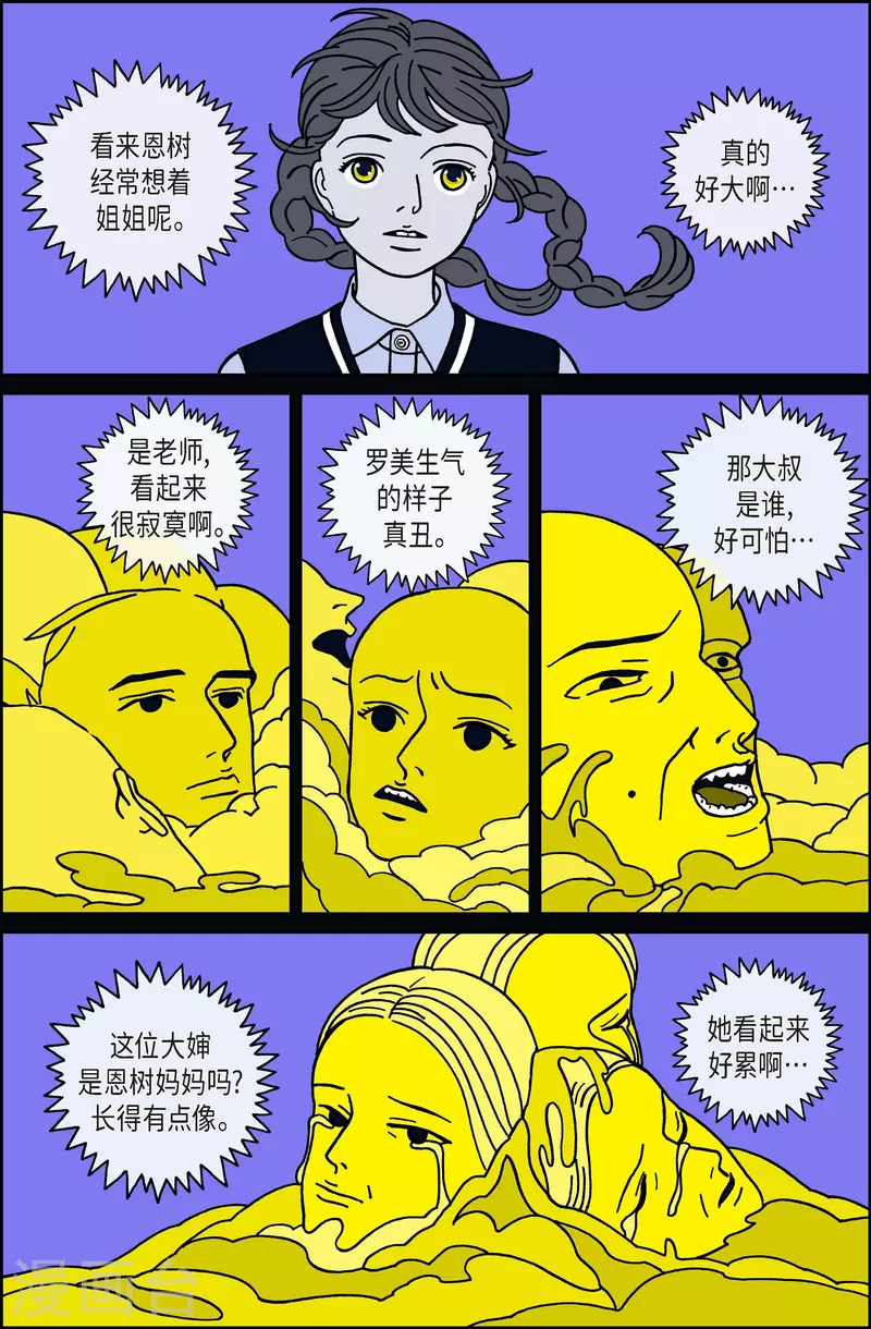 第29话 恩树6-第29话