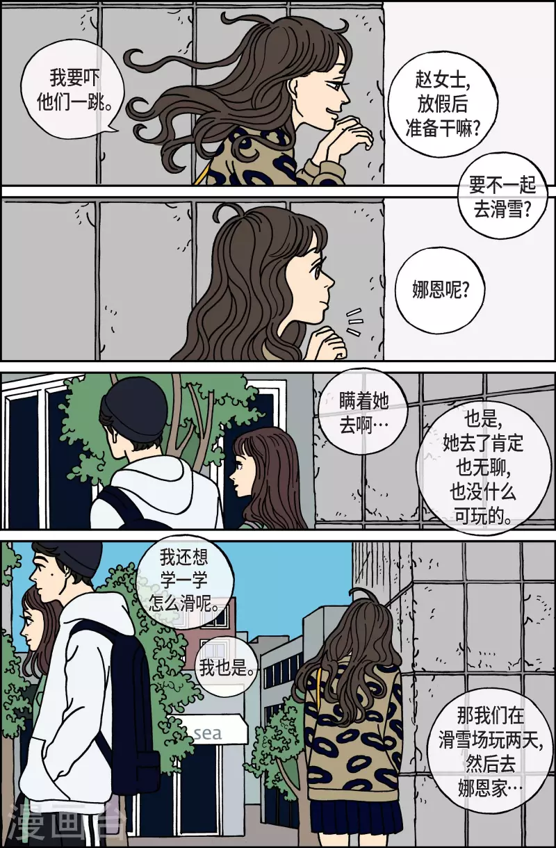 第31话 恩树8-第31话