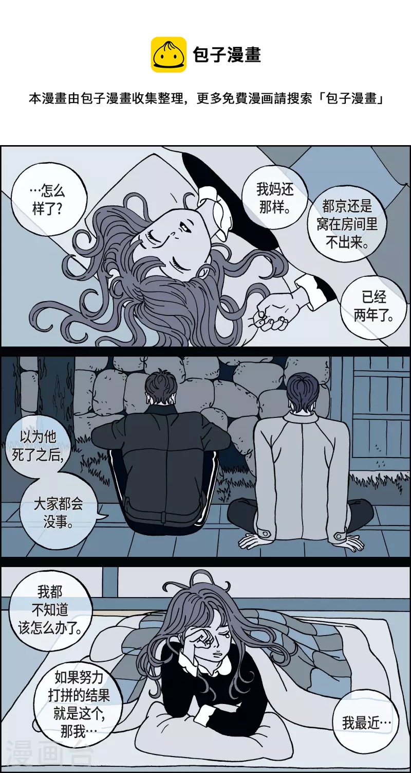 第33话 扑克牌2-第33话