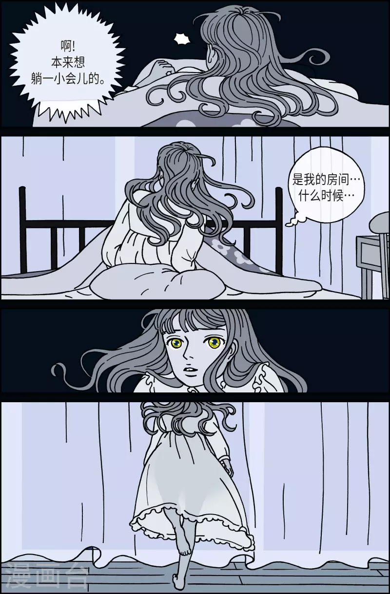 第33话 扑克牌2-第33话