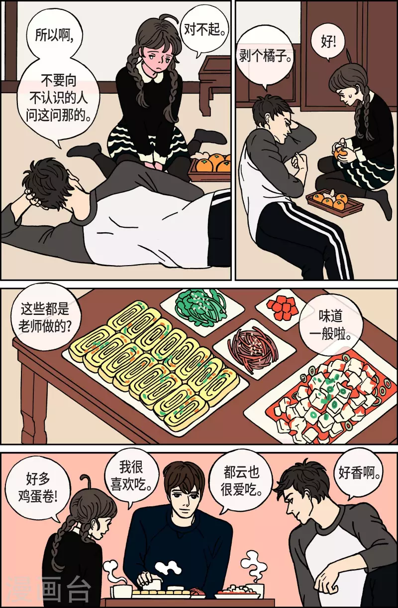 第33话 扑克牌2-第33话