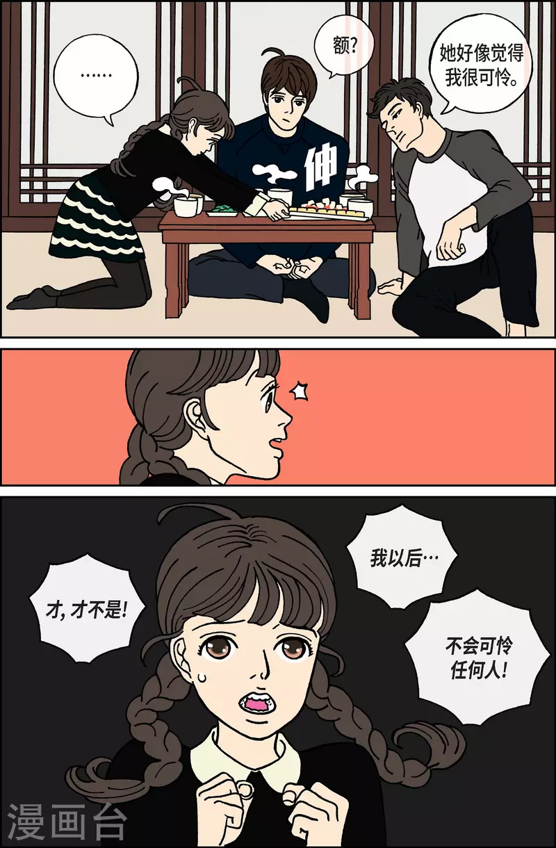 第33话 扑克牌2-第33话