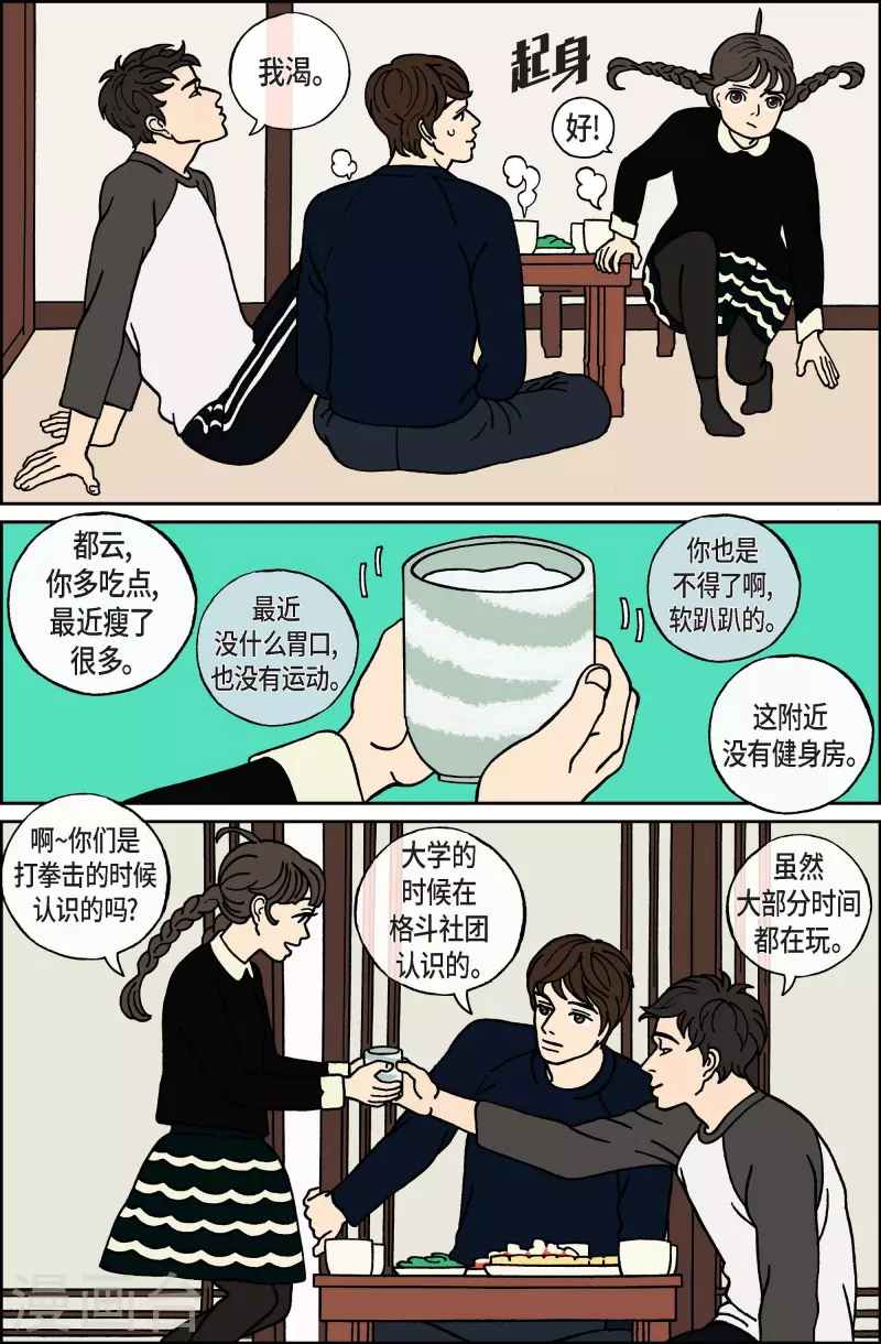 第33话 扑克牌2-第33话