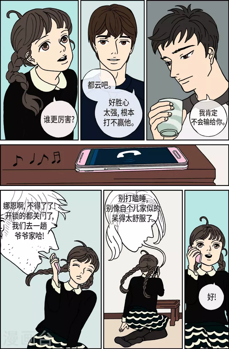 第33话 扑克牌2-第33话