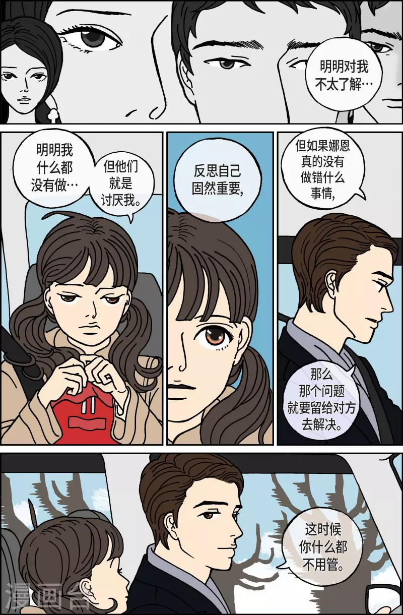 第37话 扑克牌6-第37话