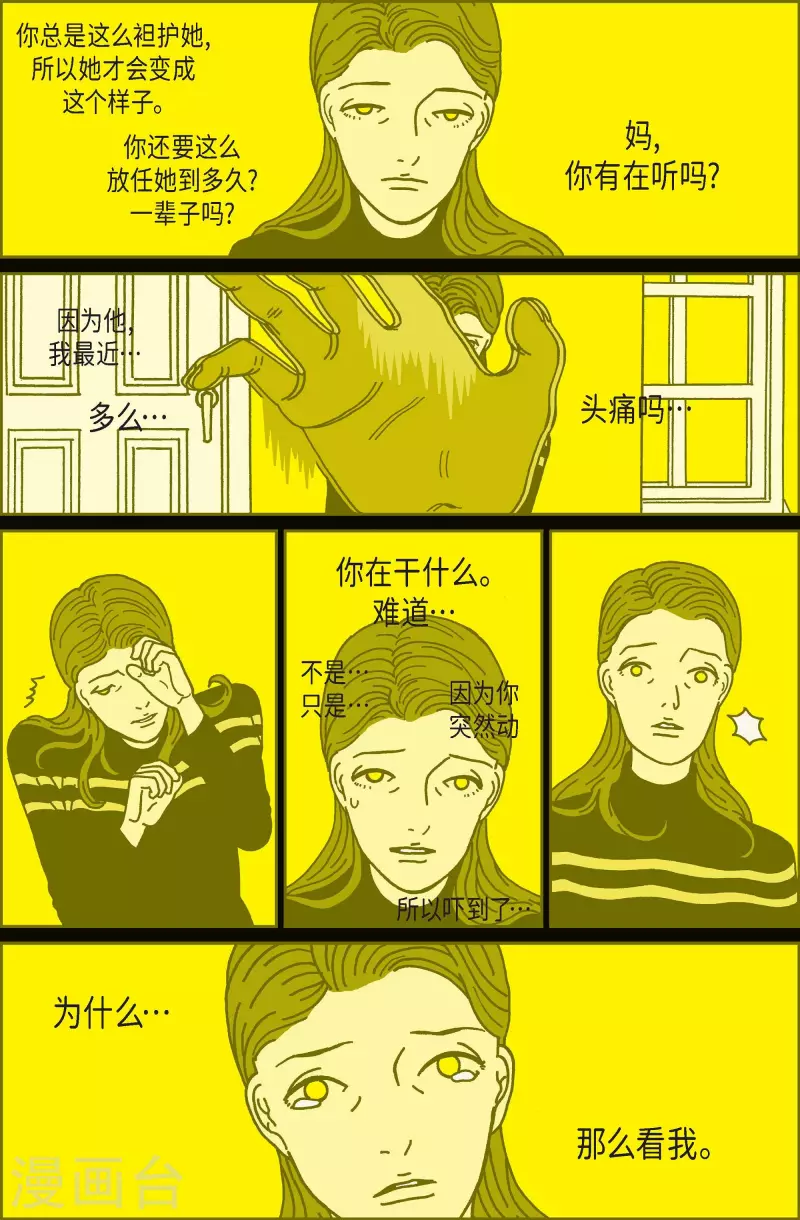 第37话 扑克牌6-第37话