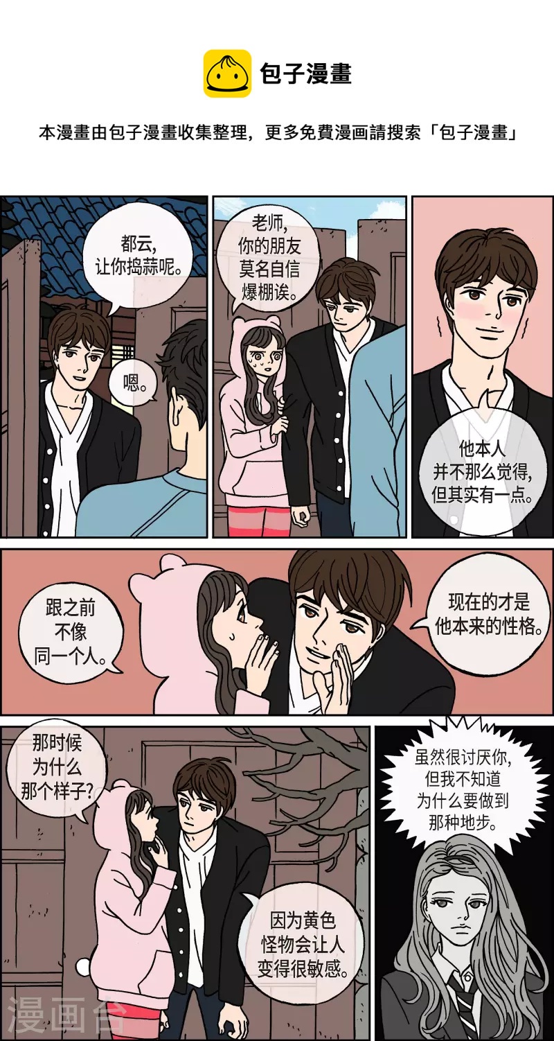 第39话 扑克牌8-第39话