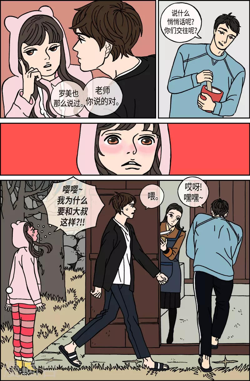 第39话 扑克牌8-第39话