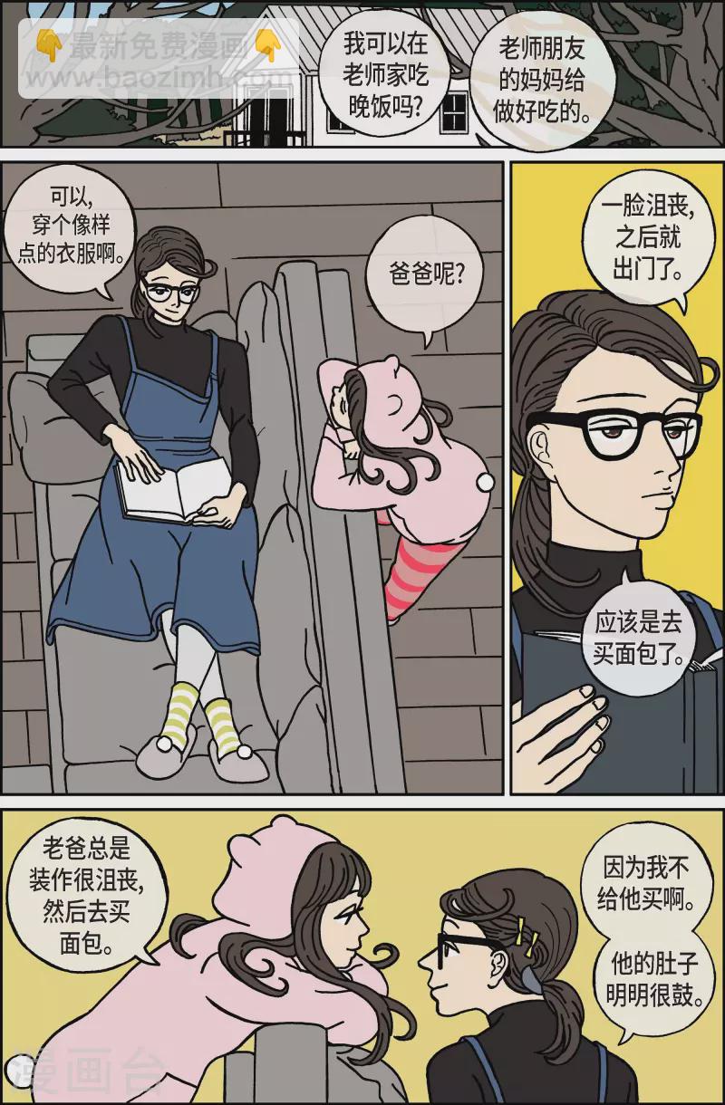 第39话 扑克牌8-第39话