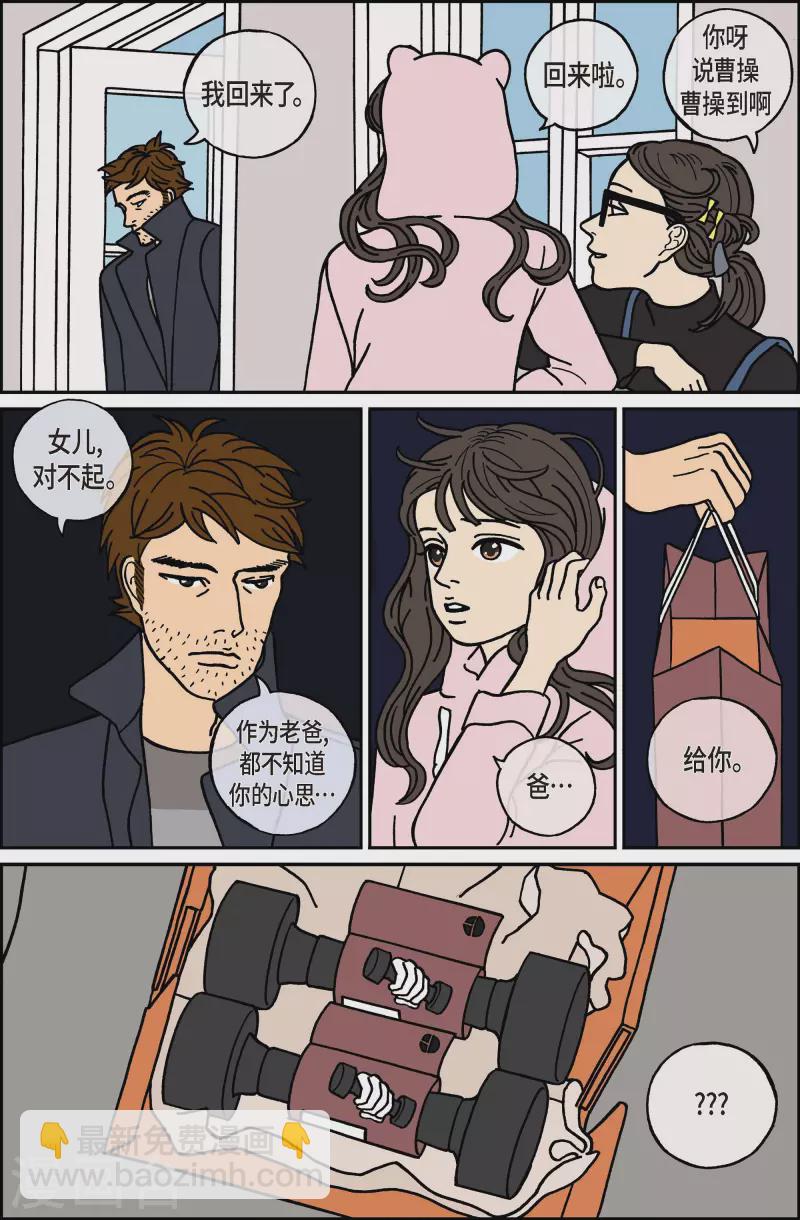 第39话 扑克牌8-第39话