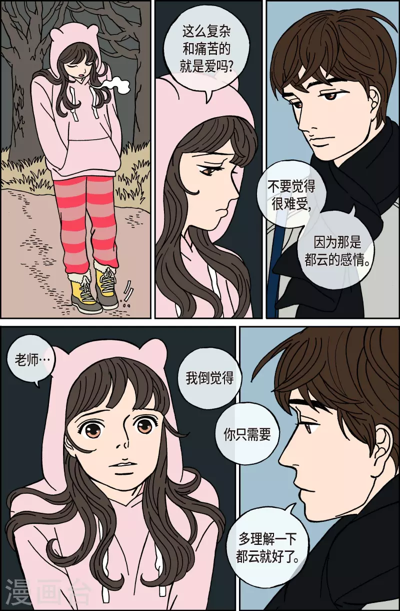 第39话 扑克牌8-第39话