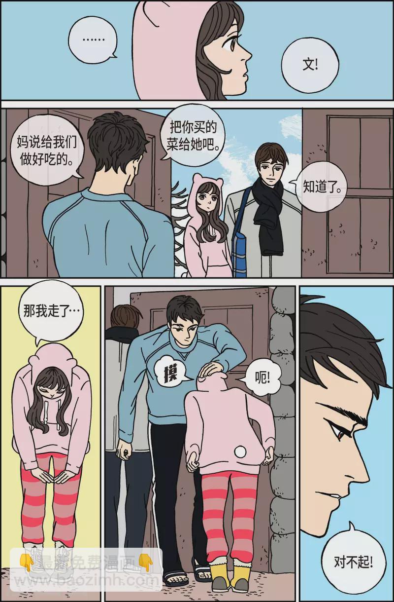 第39话 扑克牌8-第39话