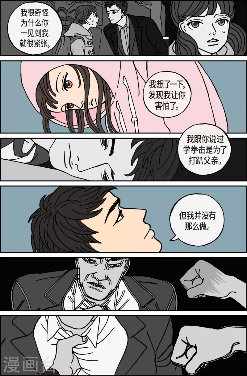 第39话 扑克牌8-第39话