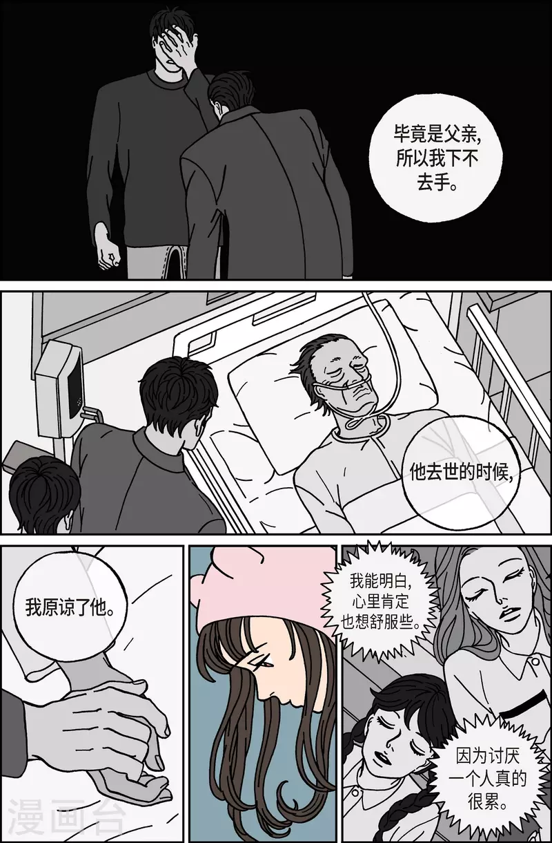 第39话 扑克牌8-第39话