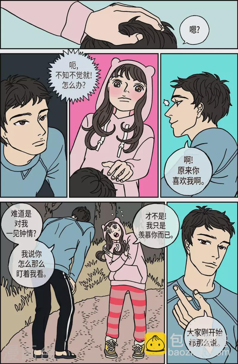 第39话 扑克牌8-第39话