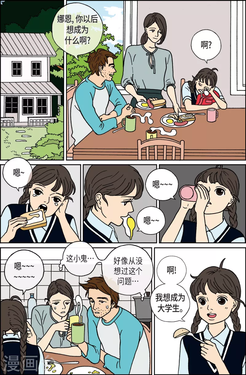 第5话 腿怪1-第5话
