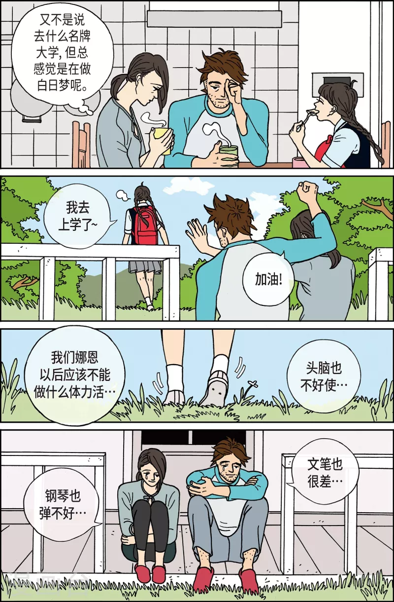 第5话 腿怪1-第5话