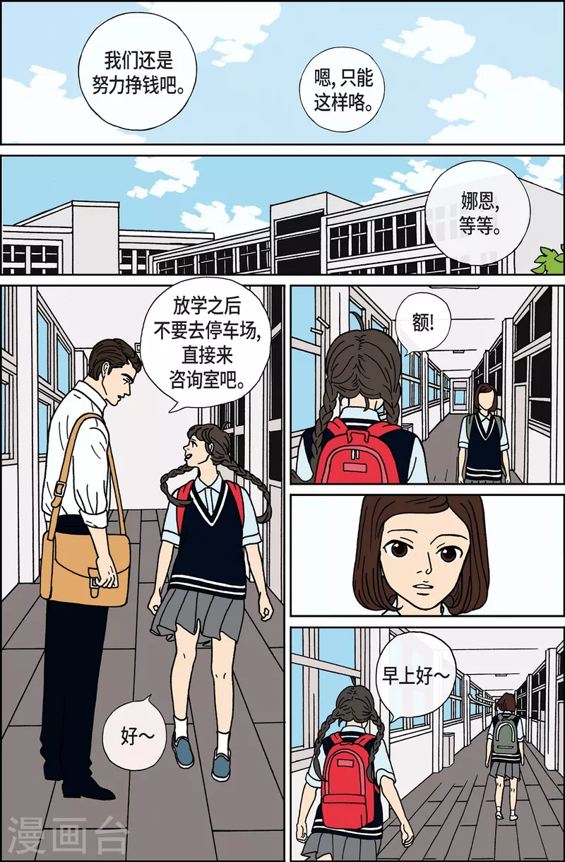 第5话 腿怪1-第5话