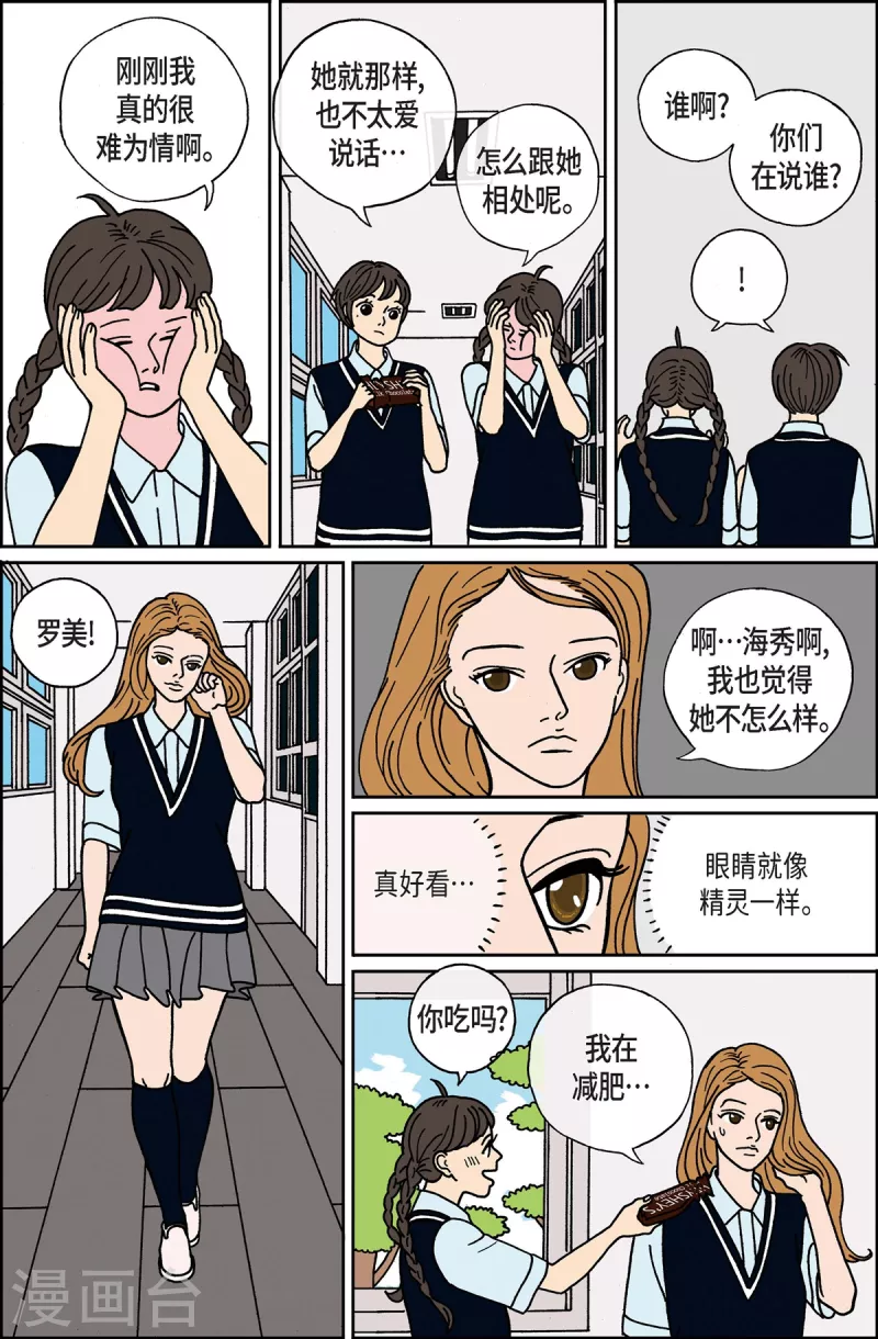 第5话 腿怪1-第5话