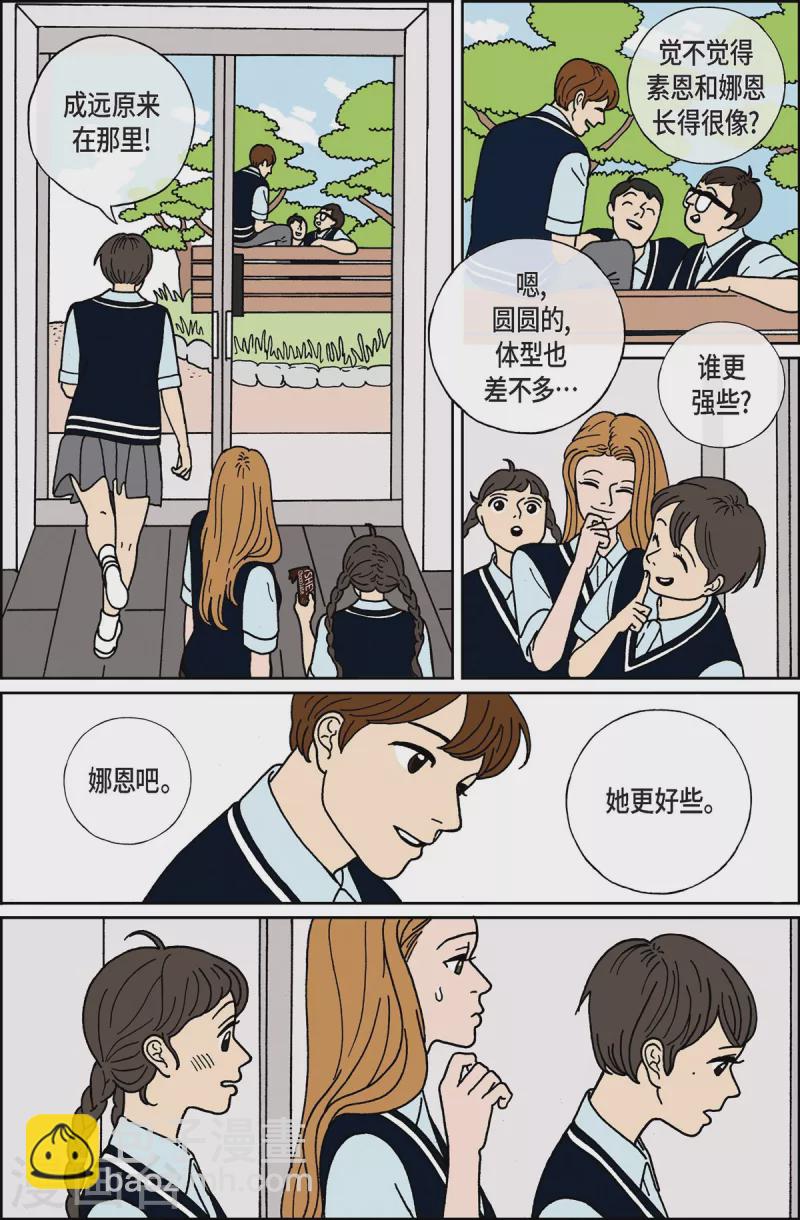 第5话 腿怪1-第5话