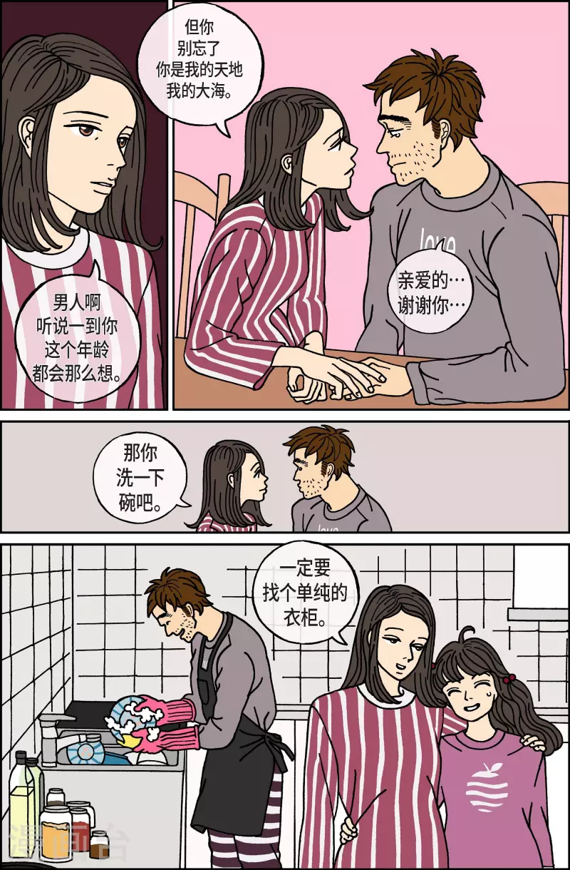 第41话 入侵者2-第41话