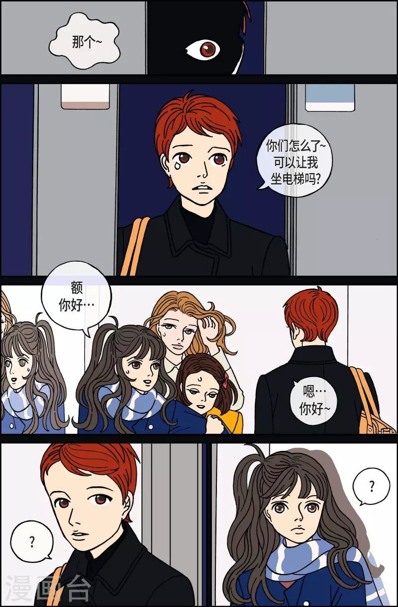 第41话 入侵者2-第41话