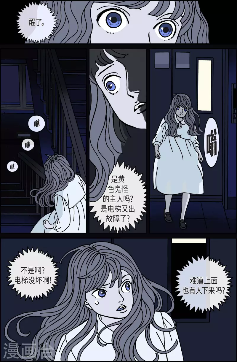 第43话 入侵者4-第43话