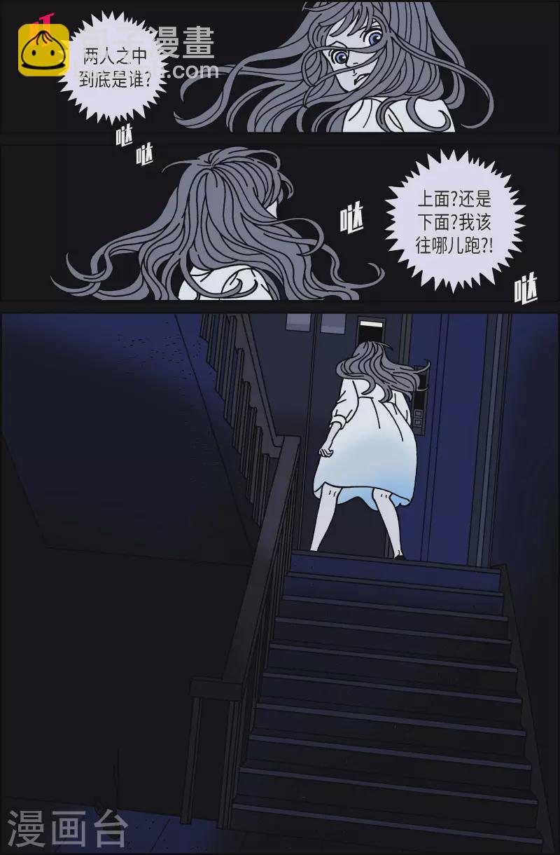 第43话 入侵者4-第43话