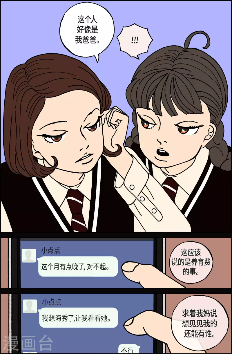 第43话 入侵者4-第43话