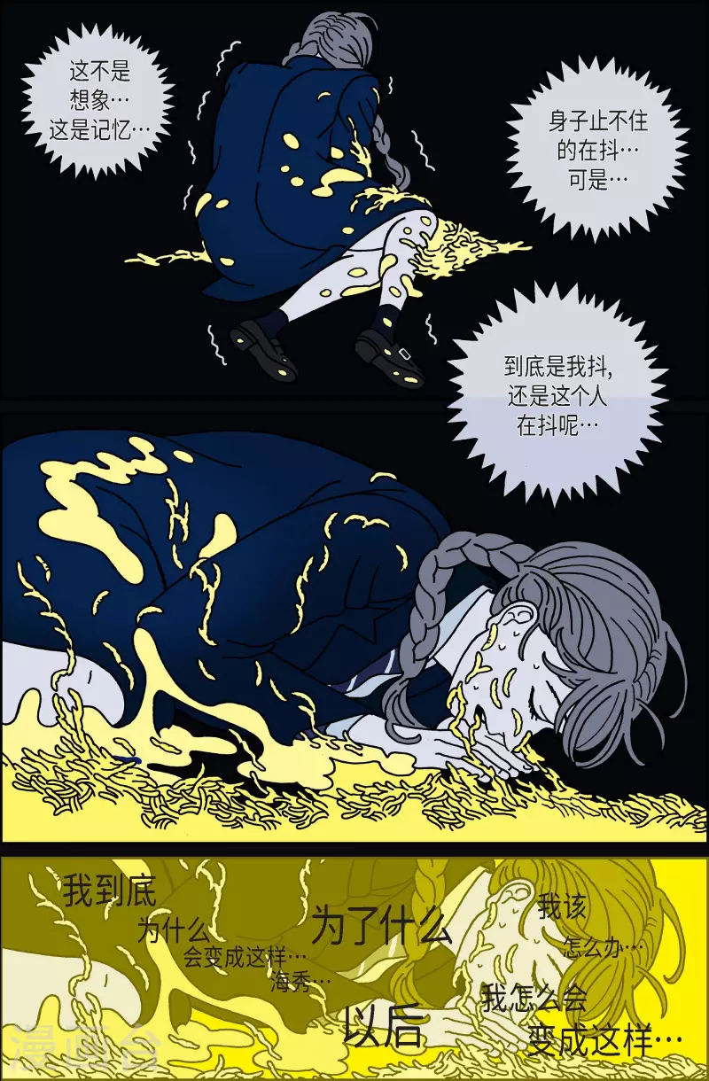 第45话 入侵者6-第45话