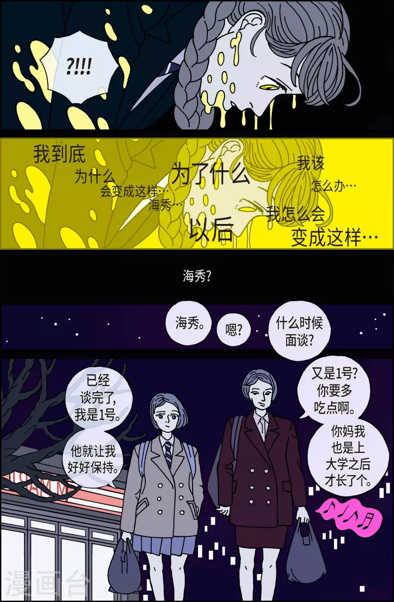 第45话 入侵者6-第45话