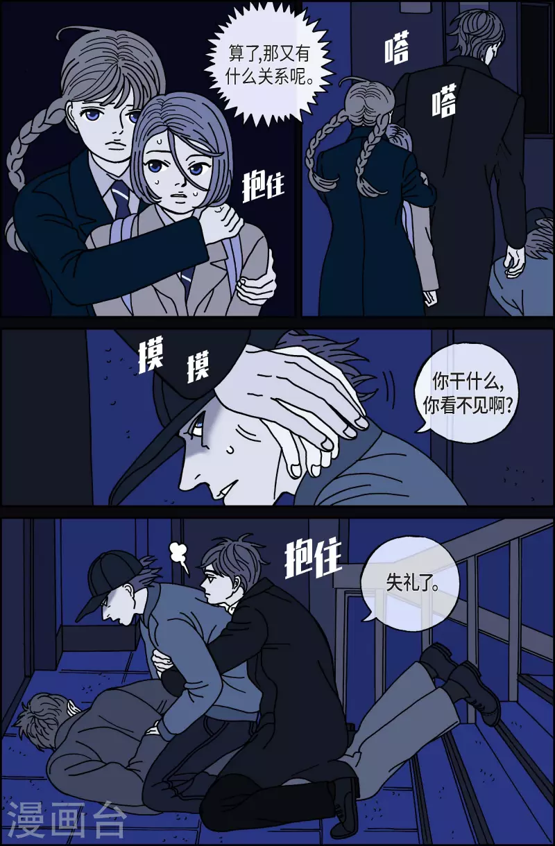 第47话 入侵者8-第47话