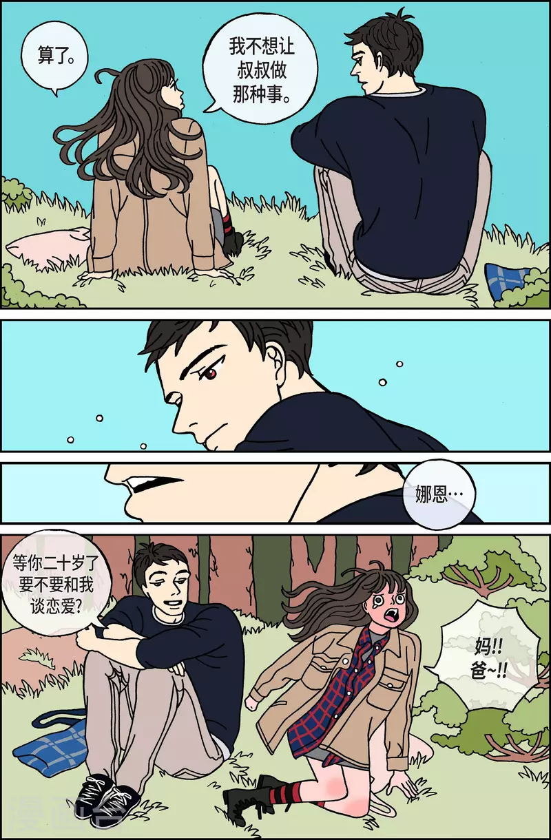 第49话 根-第49话