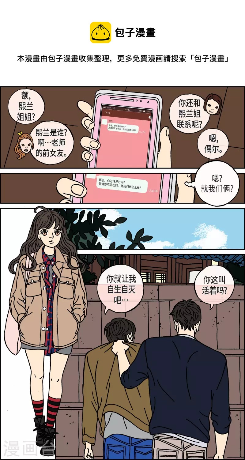第49话 根-第49话