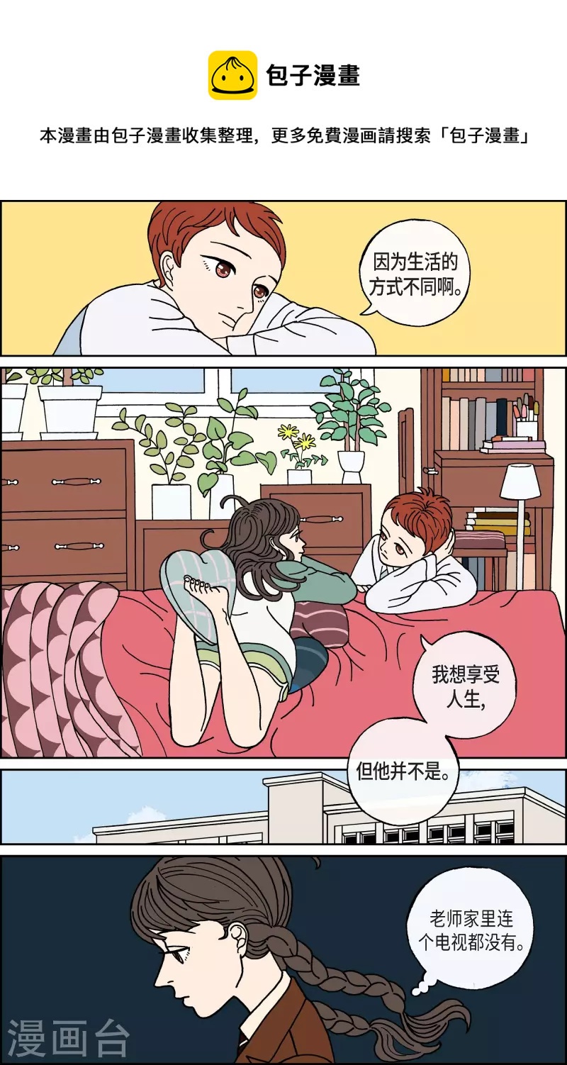 第51话 根3-第51话