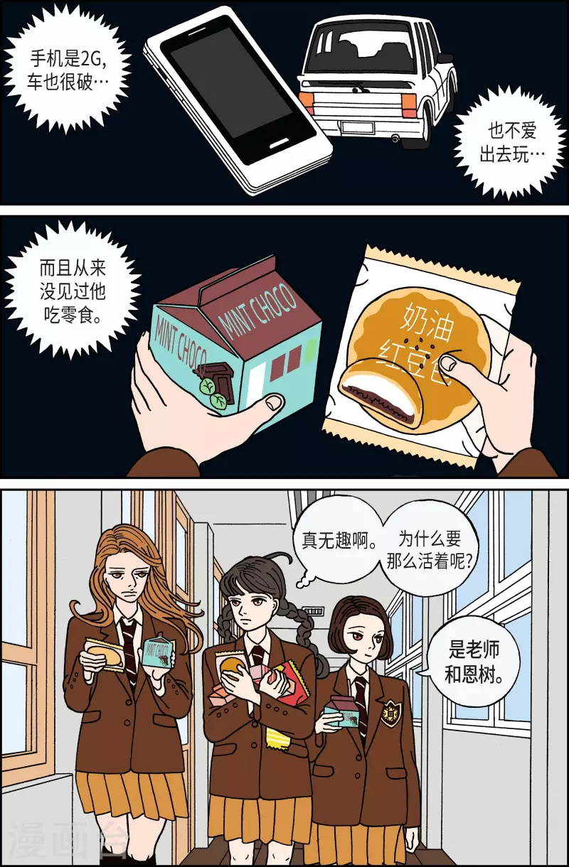 第51话 根3-第51话