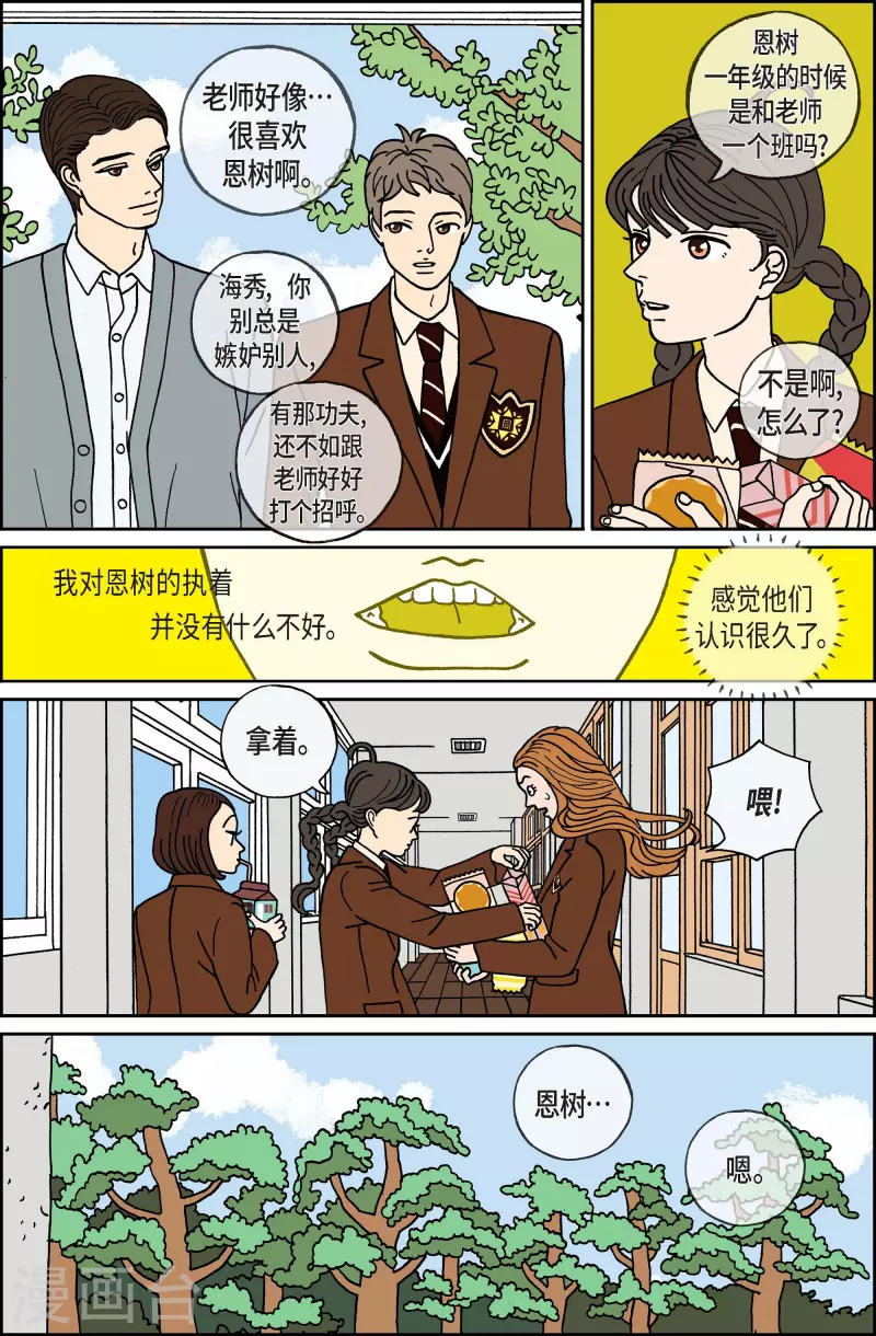 第51话 根3-第51话